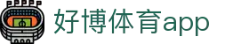 好博体育app官方下载 - 手机版体育平台